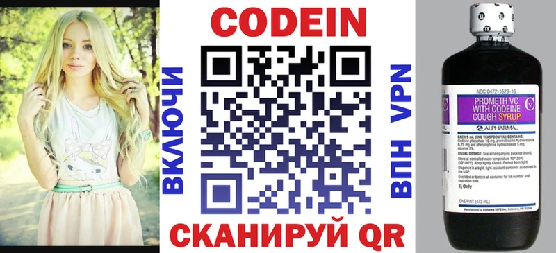 хочу Кимовск Кодеин напиток Lean (лин)