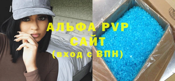 ALPHA PVP Верея