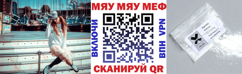 Меф VHQ  Кимовск 